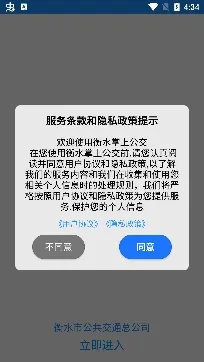 ��ˮ���Ϲ���(������ѯ����)