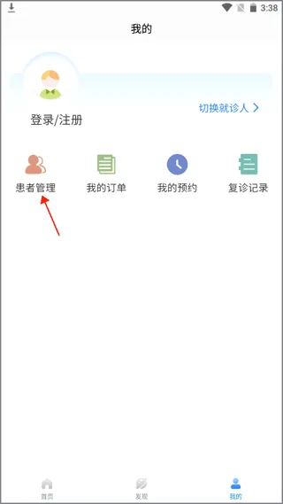 ��������ҽԺ(����ҽ��app)