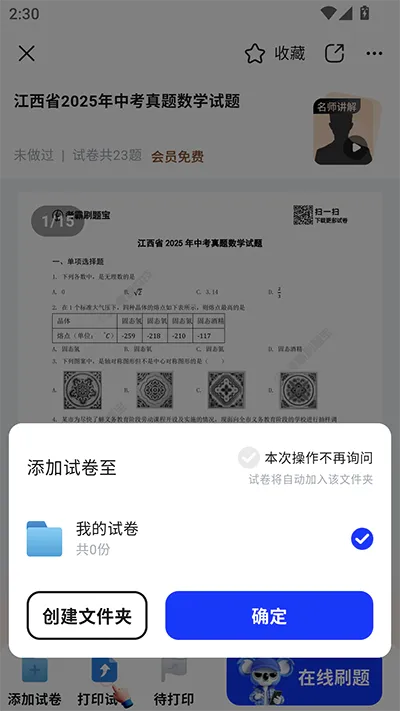 ����ˢ�ⱦ2026�ٷ�����