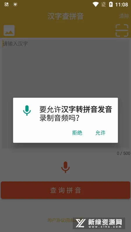 汉字转拼音发音2026官方正版 汉字转拼音发音2026官方正版