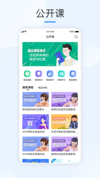 ��Ȥҽ����2026���°汾