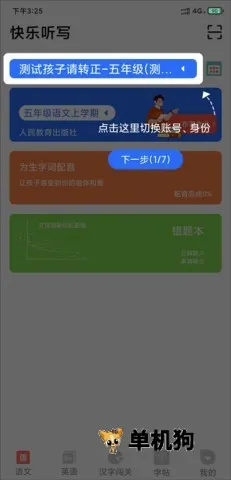 ������д(����Ӣ��ѧϰ����)
