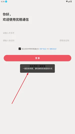 �Ÿ�ͨ��2026���°汾