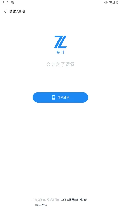 之了会计课堂(会计在线学习平台) 之了会计课堂(会计在线学习平台)