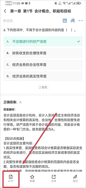 之了会计课堂(会计在线学习平台) 之了会计课堂(会计在线学习平台)