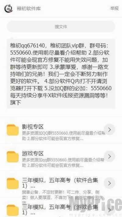 扶摇2026下载安装 扶摇2026下载安装