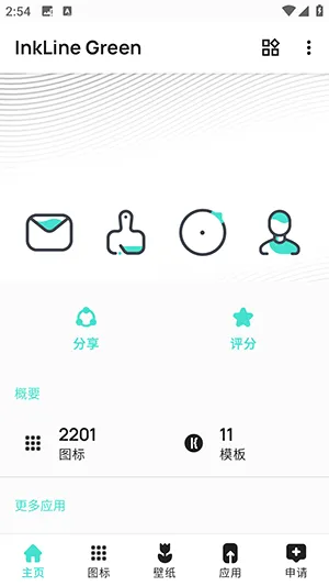 InkLine Green(ͼ����������)