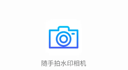 ������ˮӡ���2026�ٷ����°汾