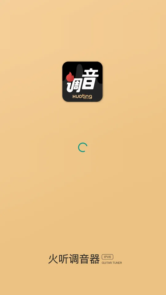 火听调音器安卓版手机版 火听调音器安卓版手机版