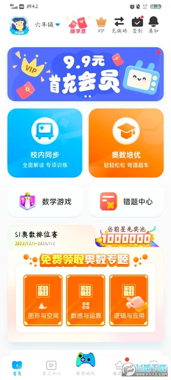 学酱安卓版手机版 学酱安卓版手机版