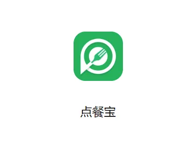 点餐宝(点餐收银工具) 点餐宝(点餐收银工具)