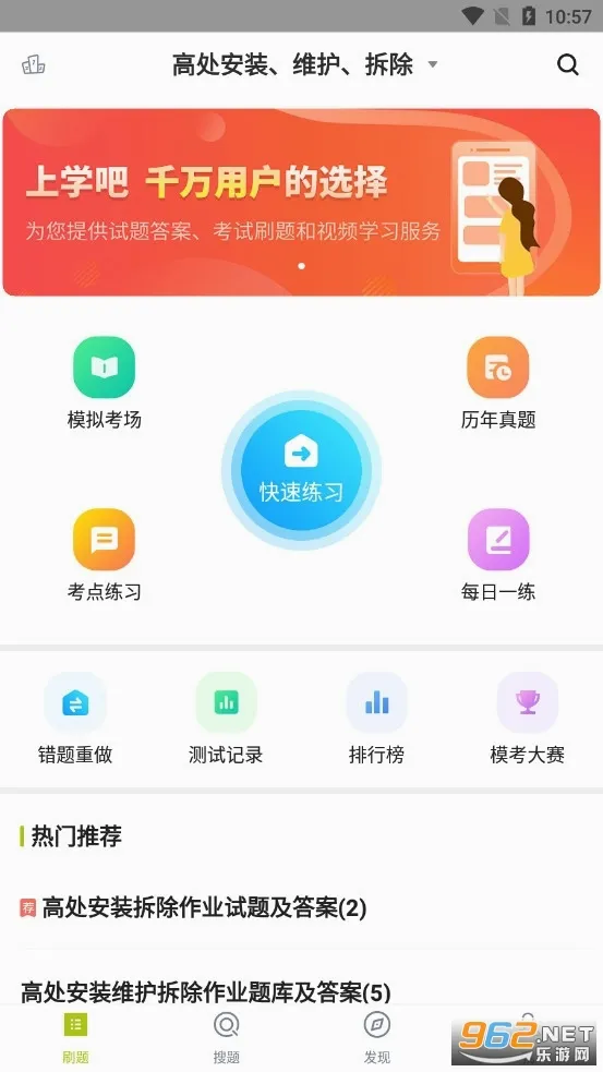 特种作业人员考试(特种考试学习软件) 特种作业人员考试(特种考试学习软件)