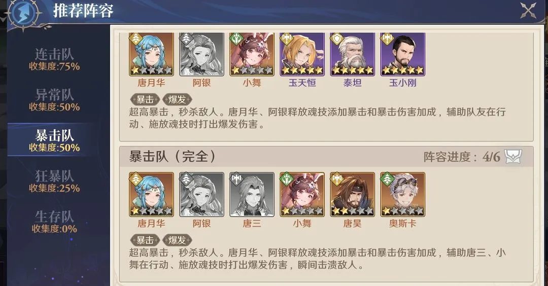 斗罗大陆:逆转时空(斗罗逆转时空手游) 斗罗大陆:逆转时空(斗罗逆转时空手游)