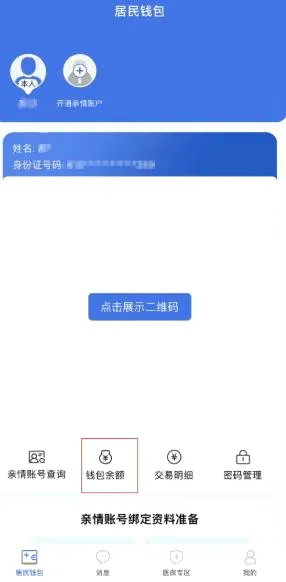 ��ľҽ����׿���ֻ���