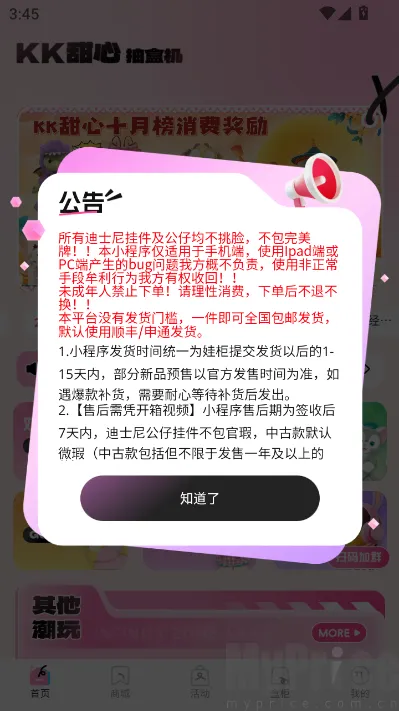 KK���ĳ�����(���湺��ƽ̨)