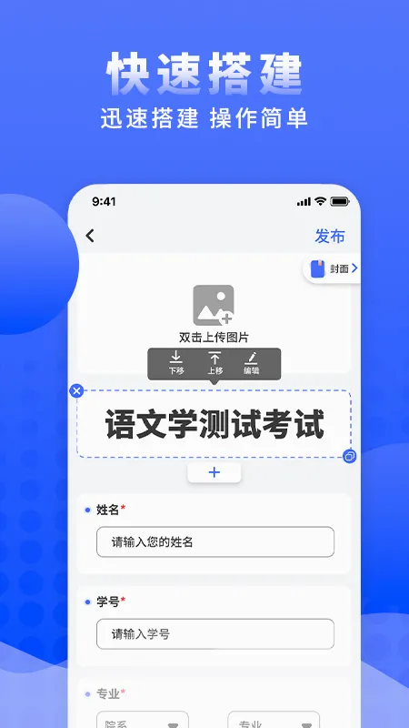 问卷调查局(问卷制作平台) 问卷调查局(问卷制作平台)