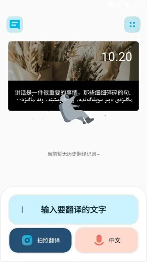 哈汉翻译官(哈汉互译软件) 哈汉翻译官(哈汉互译软件)