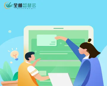 全朗智慧云最新手机版 全朗智慧云最新手机版