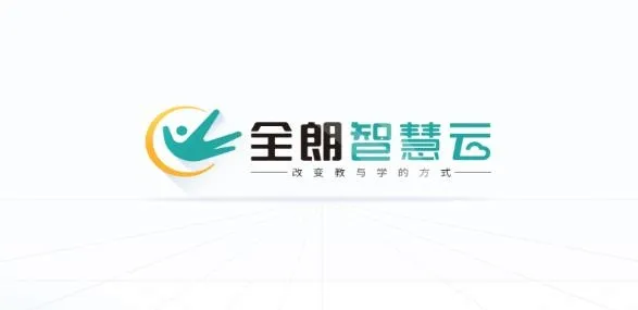 全朗智慧云最新手机版 全朗智慧云最新手机版