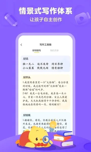叫叫小作家2026下载安装 叫叫小作家2026下载安装