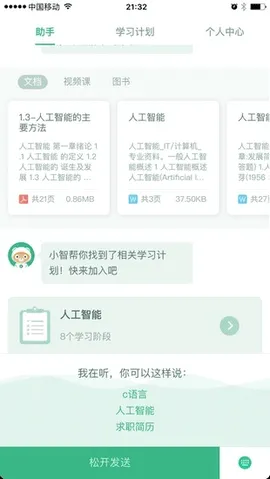 百度智慧课堂(在线教育平台) 百度智慧课堂(在线教育平台)