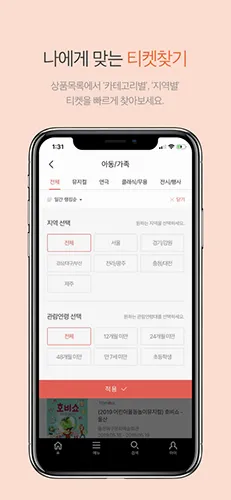 interpark ticket��׿���ֻ���