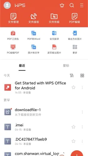 WPS(�ֻ��ĵ��༭����)