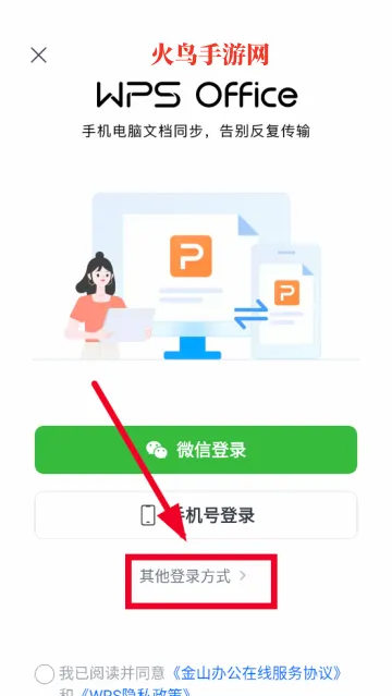 WPS(�ֻ��ĵ��༭����)