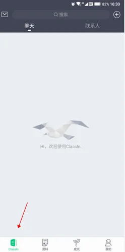 ClassIn(���߽�ѧƽ̨)