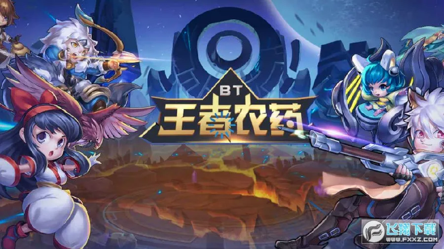 王者农药(王者农药破解版游戏) 王者农药(王者农药破解版游戏)