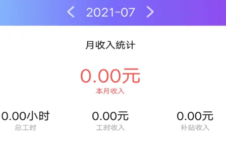 记工本(工人记工记账软件) 记工本(工人记工记账软件)