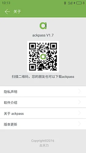 ackpass(������������)