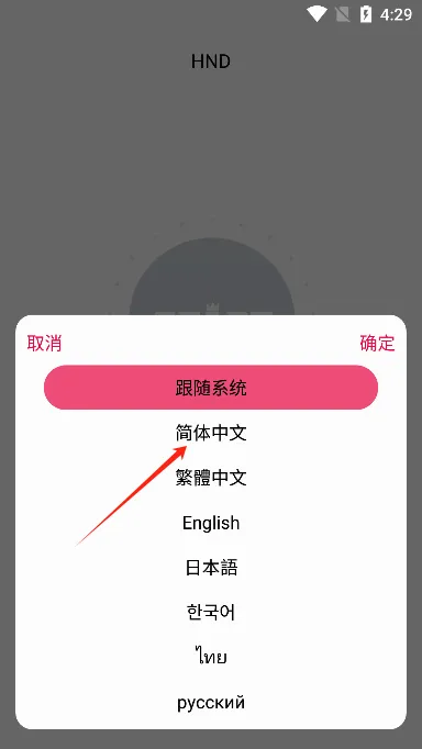 hnd�ɶ�app��Ѱ�