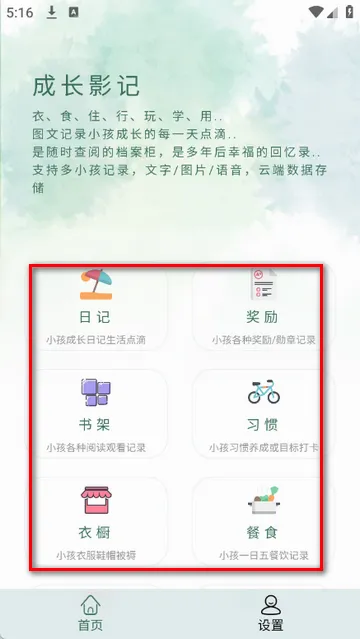�ɳ�Ӱ�Ǽ�¼����