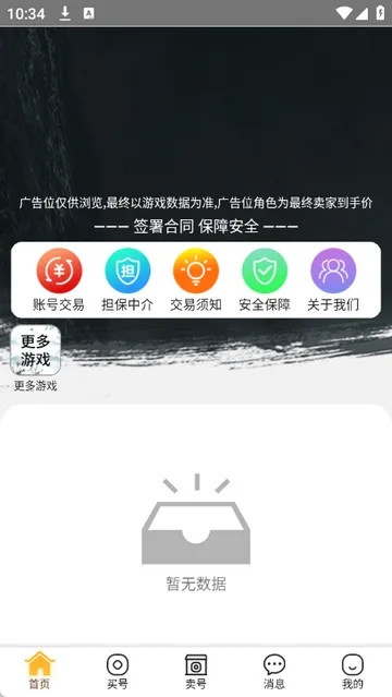 �ߴ��˺�����Ϸ�˺Ž���ƽ̨