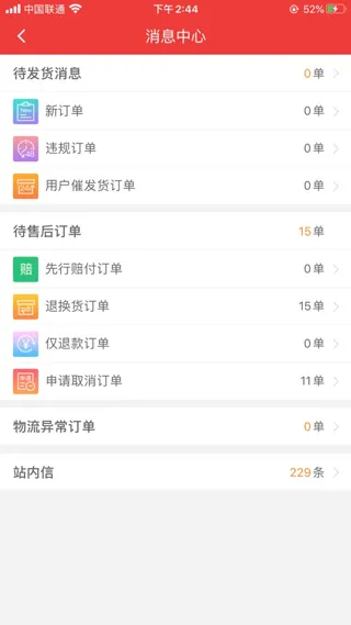邮乐最新手机版 邮乐最新手机版