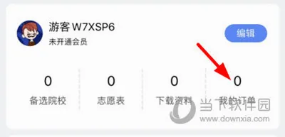 蝶变志愿最新手机版 蝶变志愿最新手机版