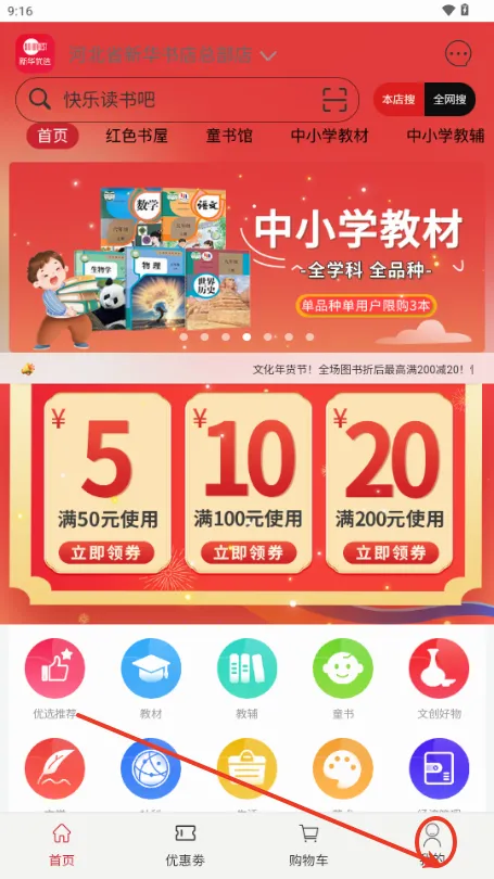 �»���ѡ(�ֻ���������)