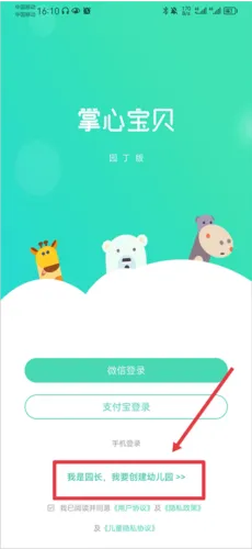 ���ı���԰��(��У����ƽ̨)