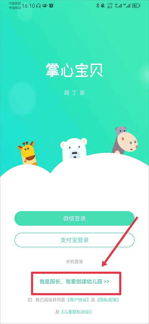 ���ı���԰��(��У����ƽ̨)