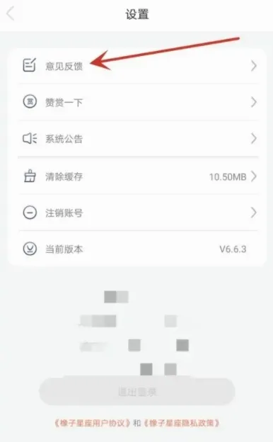 橡子星座2026官方最新版本 橡子星座2026官方最新版本