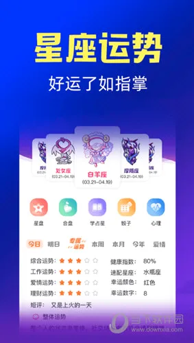 橡子星座2026官方最新版本 橡子星座2026官方最新版本
