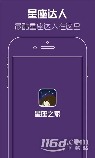 橡子星座2026官方最新版本 橡子星座2026官方最新版本