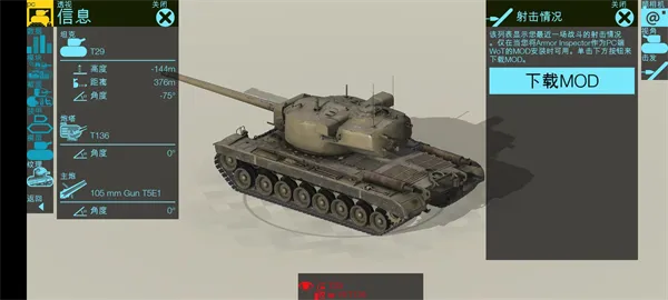 װ�׼��Ա(̹��ģ����Ϸ)