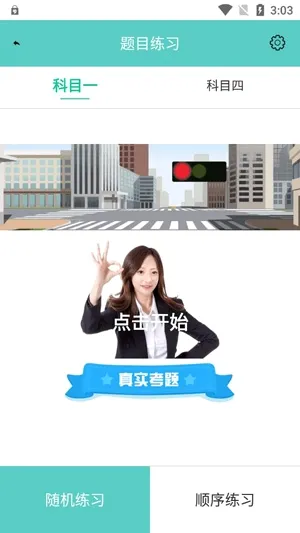 驾车宝典2026官方最新版本 驾车宝典2026官方最新版本