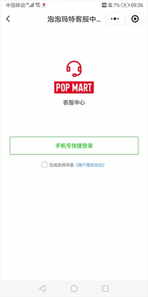 POP MART�����ֻ���