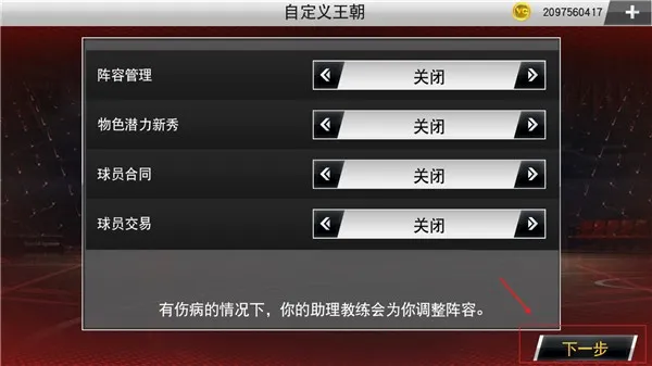 nba2k20������ذ�׿���ֻ���