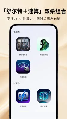 魔鬼脑锻炼最新手机版 魔鬼脑锻炼最新手机版