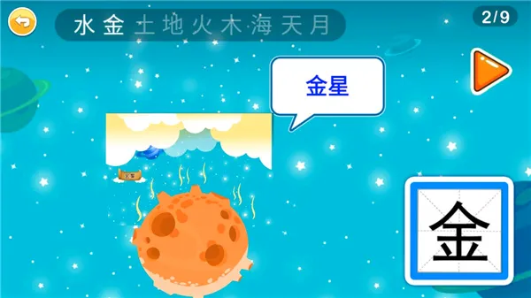 恐龙识字(儿童识字软件) 恐龙识字(儿童识字软件)
