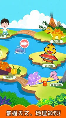 恐龙识字(儿童识字软件) 恐龙识字(儿童识字软件)